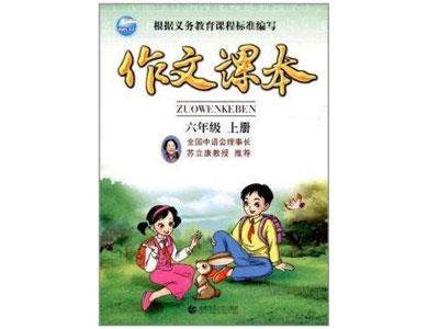 招聘晋城中小学作文家教老师