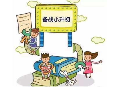 晋城家长如何请小升初家教？哪家好？