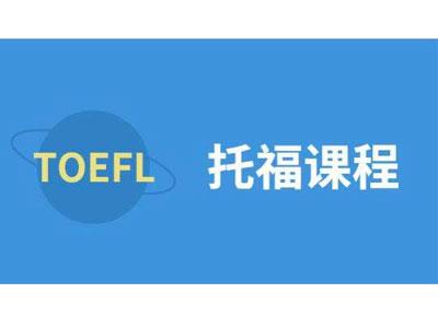 招聘晋城托福家教老师