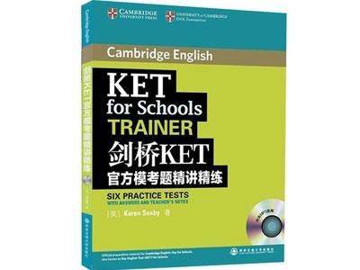 招聘晋城剑桥英语家教老师