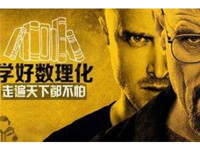 晋城数理化家教哪里找？